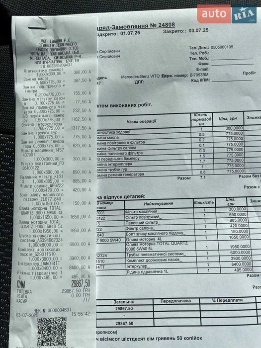 Mercedes-Benz Vito 2008
W639