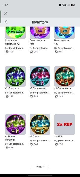 Продажа роблокс аккаунта