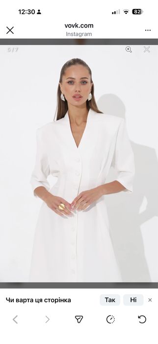 Сукня білого кольору VOVK