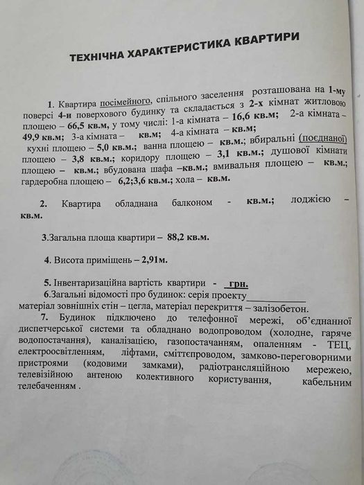 Продам квартиру в центрі, з великим простором, ремонтом,  паркомісце