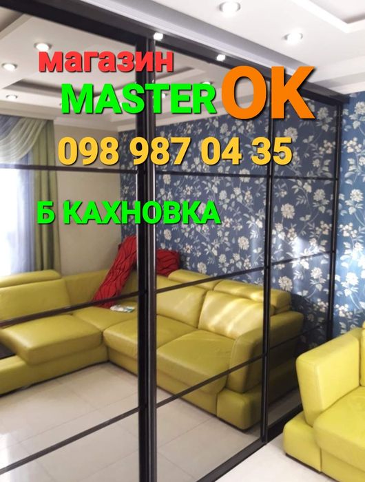 Шафи-купе  від 7800 грн, кухні,вітальні і тд..Оплата частинами.