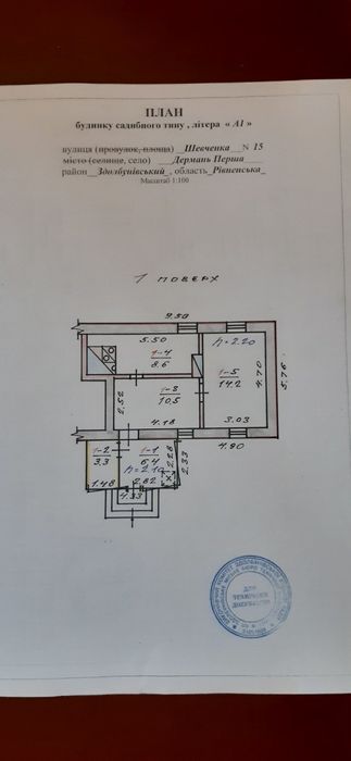 Продам   будинок