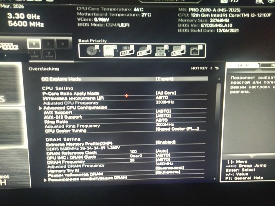 Комплект Msi Z690A Pro DDR5 6400Mhz  i3 12100f