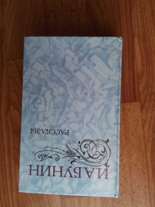 И.А. Бунин. Рассказы
