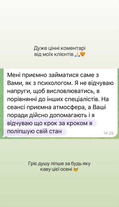 Психолог для дорослих та підлітків, дарую безкоштовне знайомство