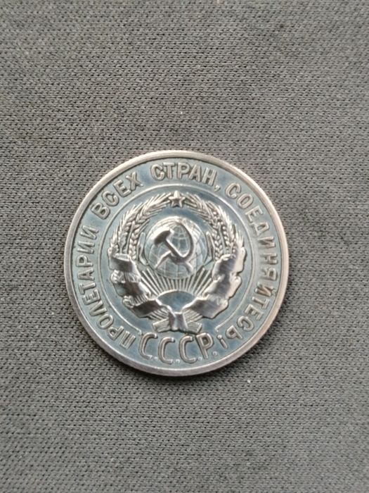 Продам монету СССР — 20 копеек 1925 года (серебро)