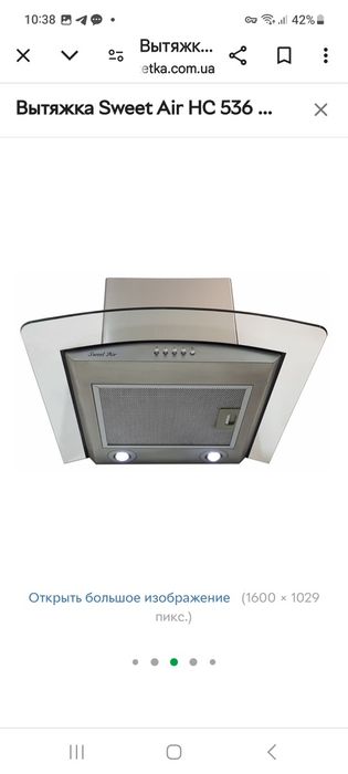 Выытяжка Sweet Air HC 536 Smart 1200 led.