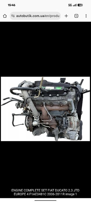 Motor Fiat Ducato 2.3 JTD F1AE0481C