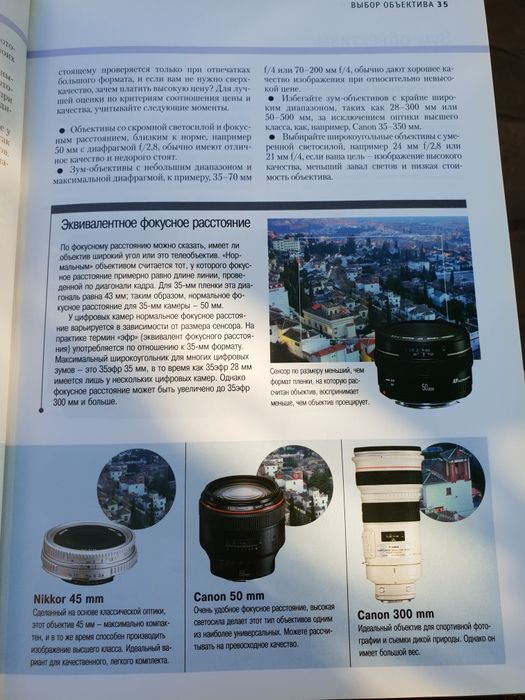 Справочник Цифровая фотография