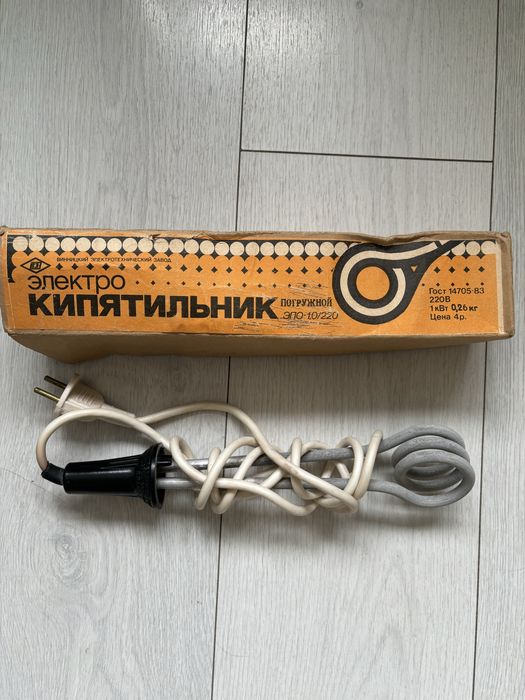 Великий електричний кипятильник, часів срср