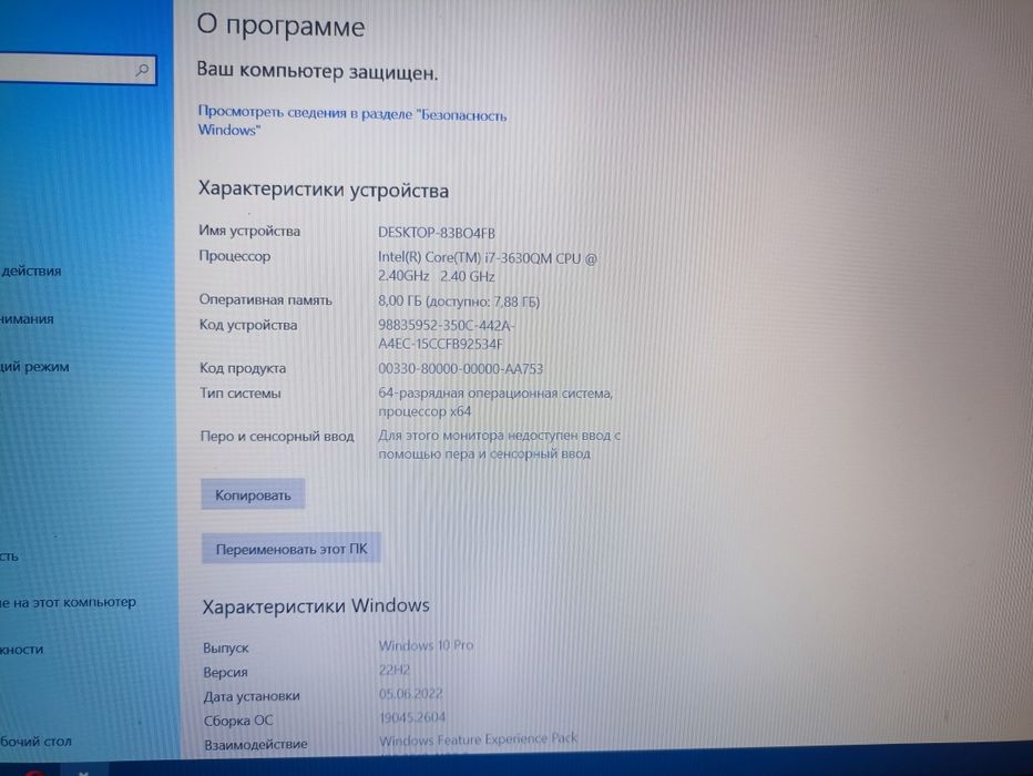 FUJITSU Lifebook NH532 17" игровой