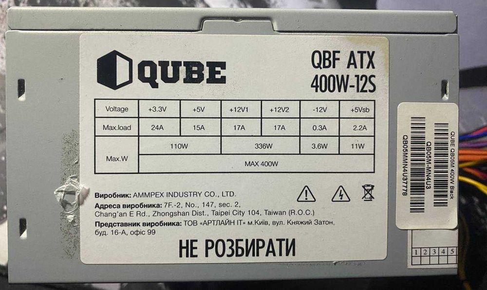 Продам блок живлення Qube QBF ATX 400W-12S.