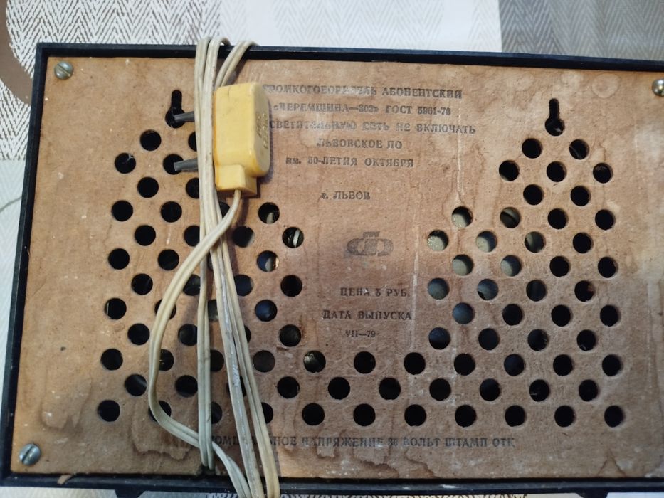 Радиоточка, радио СССР