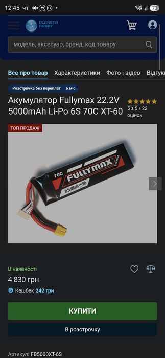 Li-po 6S 5000mah Stamina Fullymax RC для ARRMA LOSI TRAXXAS