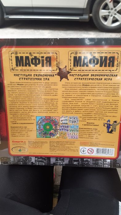 Мафія, настільна гра