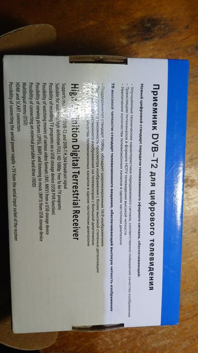 Продам Т 2 приставку