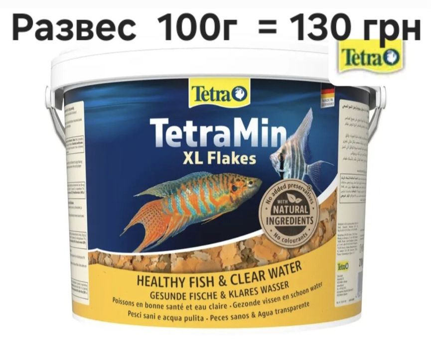 Универсальный Немецкий корм Tetra min XL Flakes Тетра Хлопья 300г