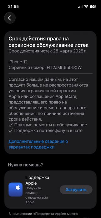 Iphone 12 128gb отличное состояние.Обмен
