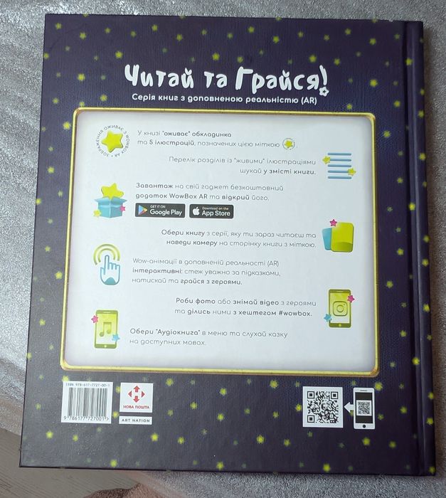 Книга "Лускунчик" нова
