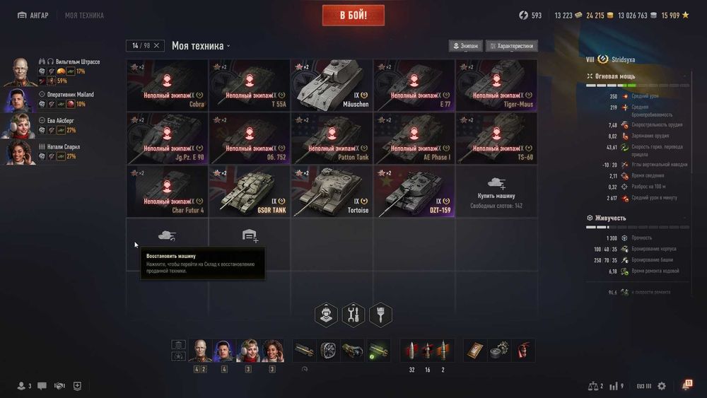 WOT                аккаунт