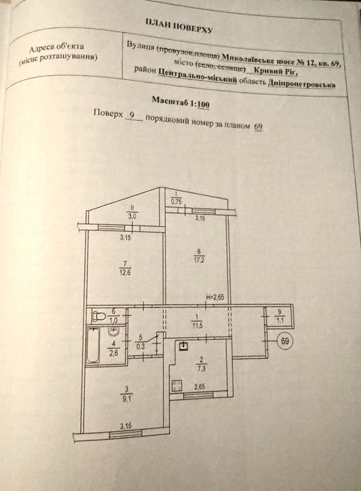 Продам 3 кім квартиру, площа 66,45 м.кв, на Карачунах