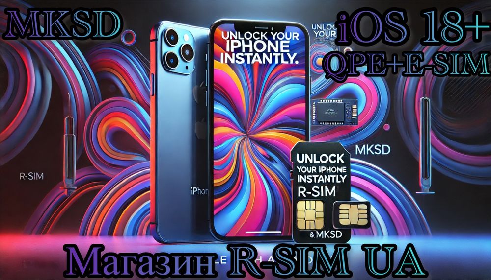 Новинка 2025 |MKSD v1.1.2 |QPE|R-SIM2|Р-СИМ|Р-СІМ Для Apple iPhone IOS