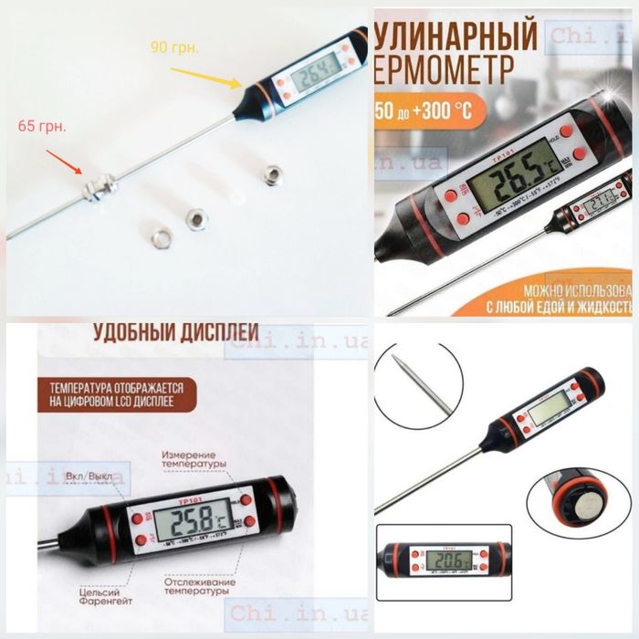 Термометр єлектронний ТР 101.