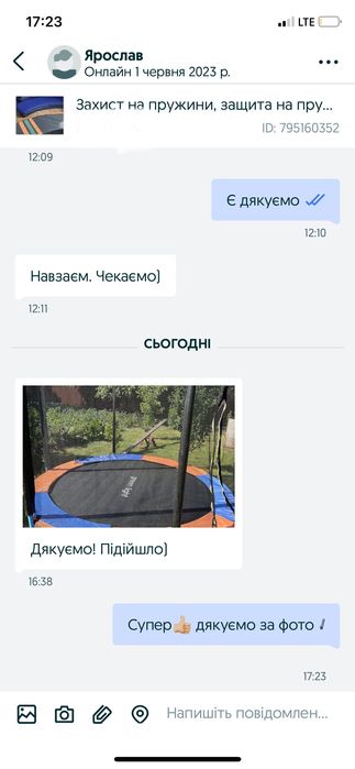 Накидка на пружини для батута захист защита на пружины всі розміри