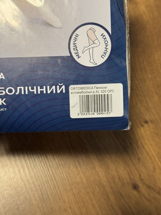 Компресійні панчохи