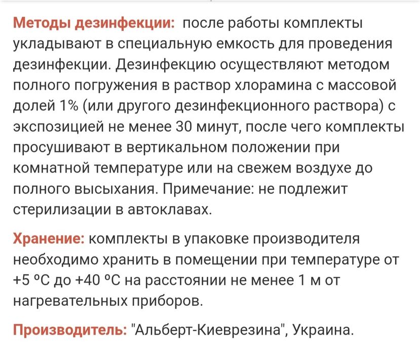 Комбинезон биологической защиты М
