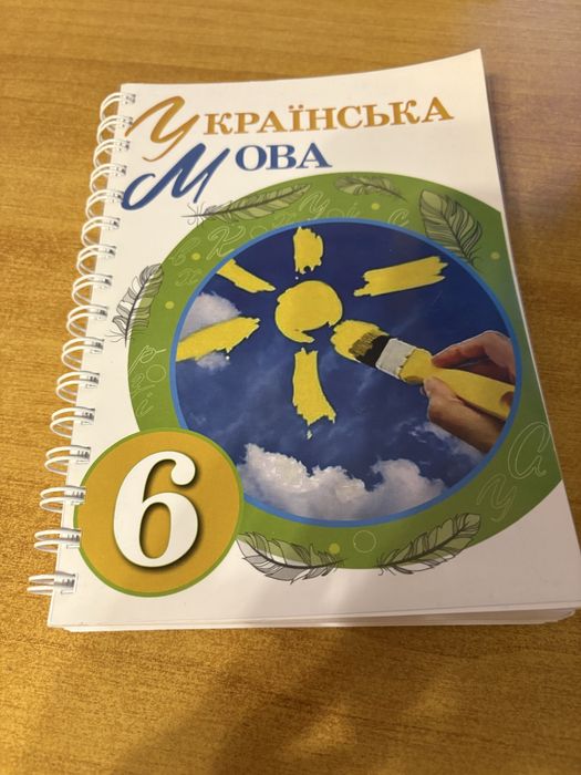 Українська мова Заболотний, 6 клас, нова