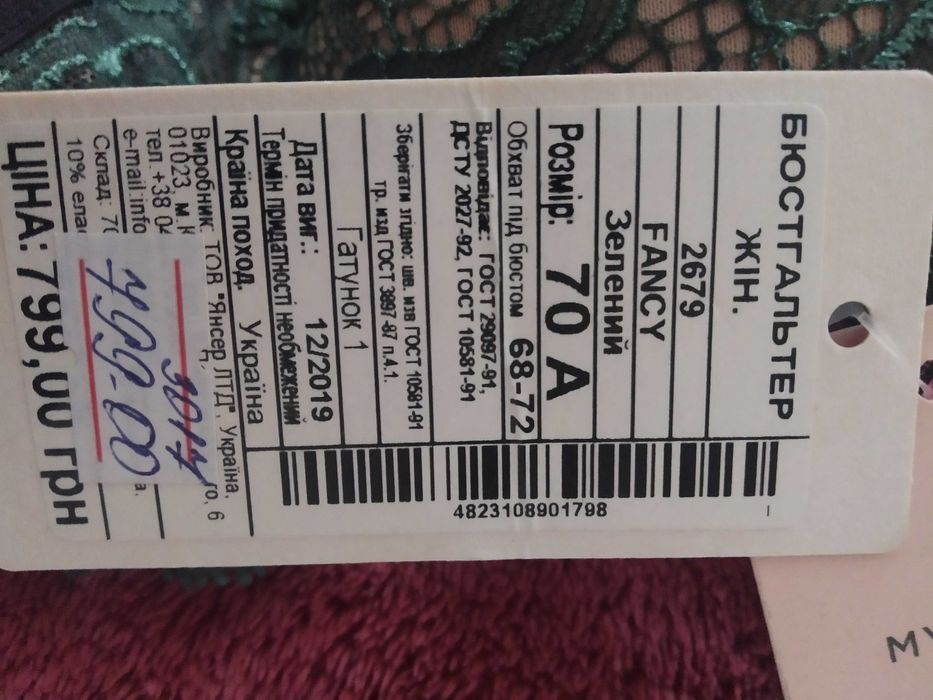 Бюстгальтер kleo