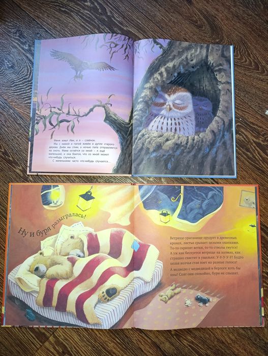 Дитячі книги С папой буря не страшна Мама всегда рядом