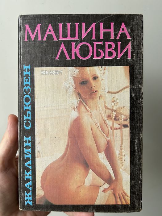 6 книг: еротика, інтим.  Эммануэла. Русская красавица. Воспоминания