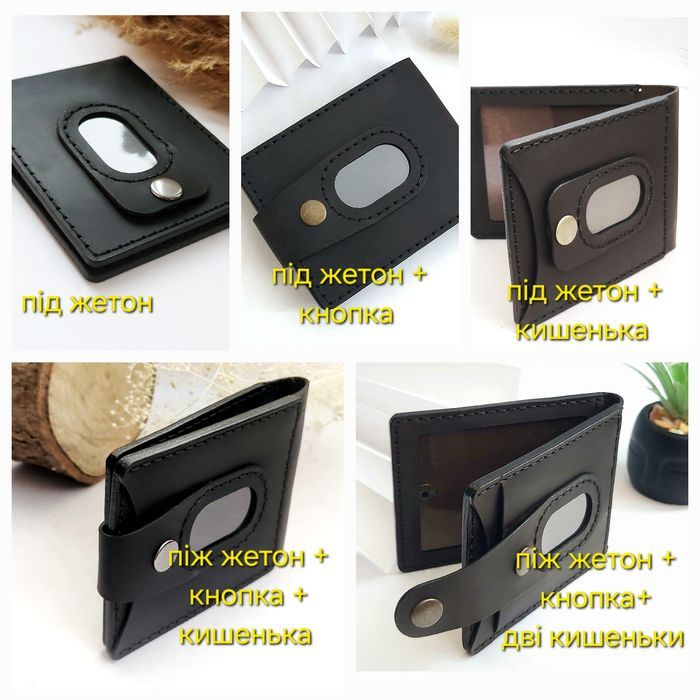 Шкіряна обкладинка під жетон для посвідчення. Обложка кожаная. Шкіра