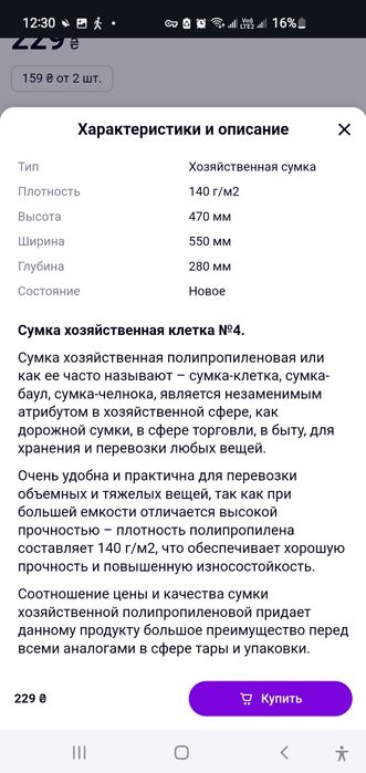 Сумки в клетку на змейке