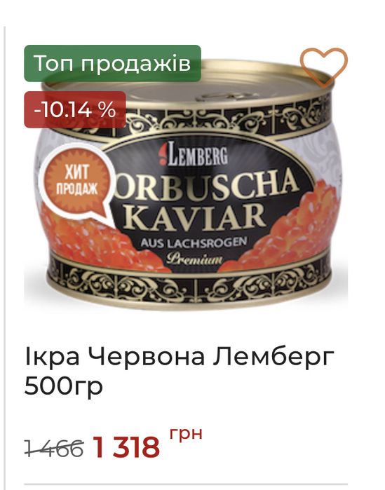 ОПТ! Красная икра Silver Bay 140гр ЛИТОГРАФІЯ Ікра червона Нива