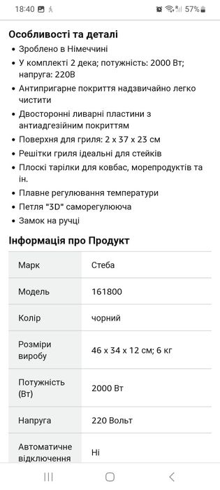 Гриль Steba PG2.0 Pro Select 2000w