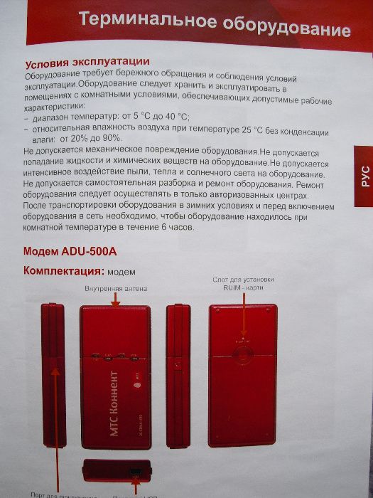 Mодем AnyData ADU-500A 3G CDMA-450