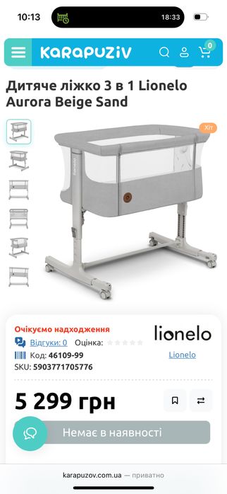 Lionelo Aurora Beige Sand