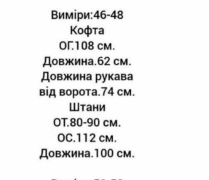 Флісовий костюм жіночий