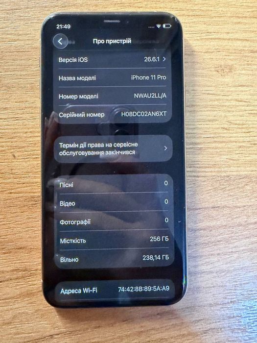 Продам Iphone 11 pro 256