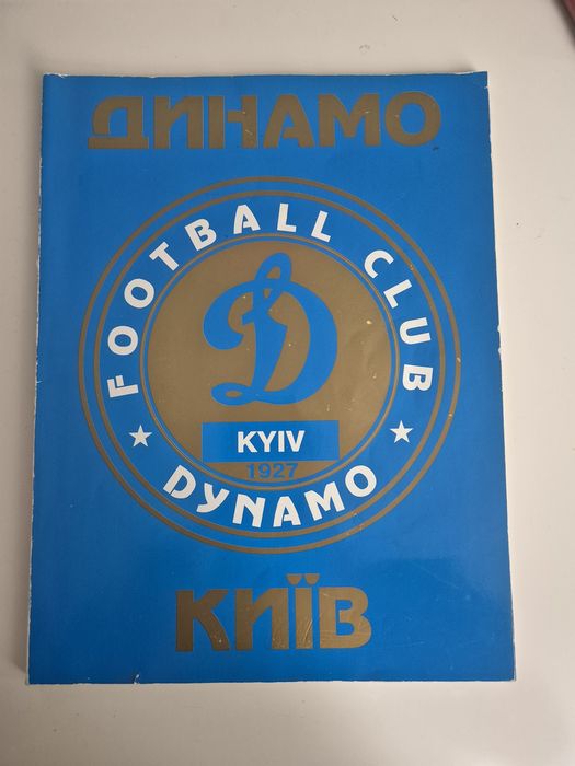 Динамо Киев автограф Реброва Шовковского