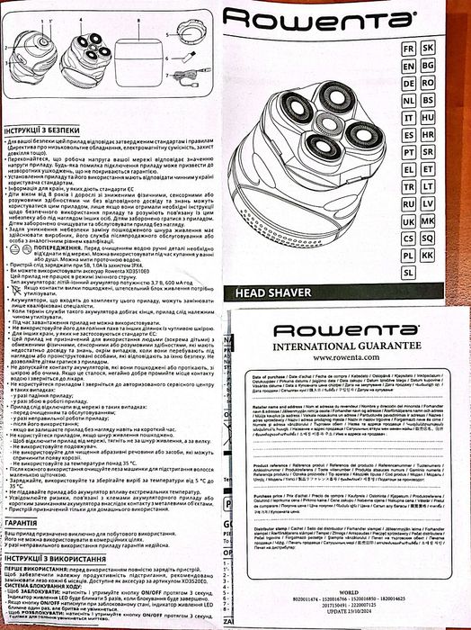 Бритва для голови Rowenta Gentle Bald TN3110E0