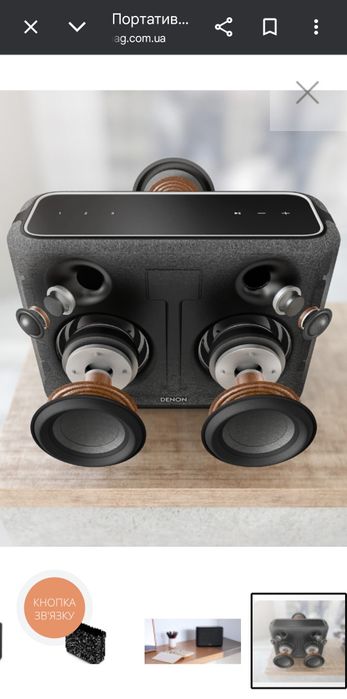 Колонка Denon Home 250