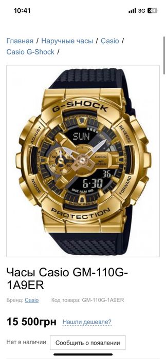 Часы CASIO G-Shock GM-110G-1A9ER