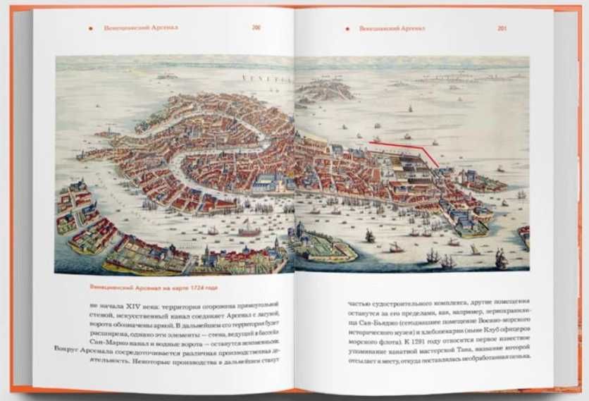 Афины: Вена, Венеция, Иерусалим, Стамбул - 5 книг Гений места (Слово)