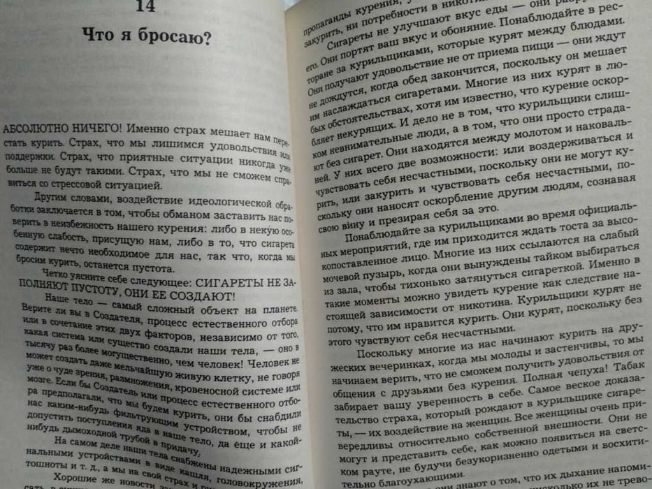Легкий способ бросить курить. Аллен Карр