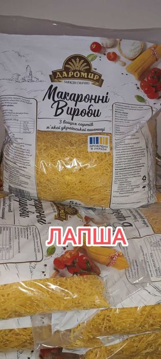 МАКАРОНИ 5 кг від Виробника Опт - роздріб