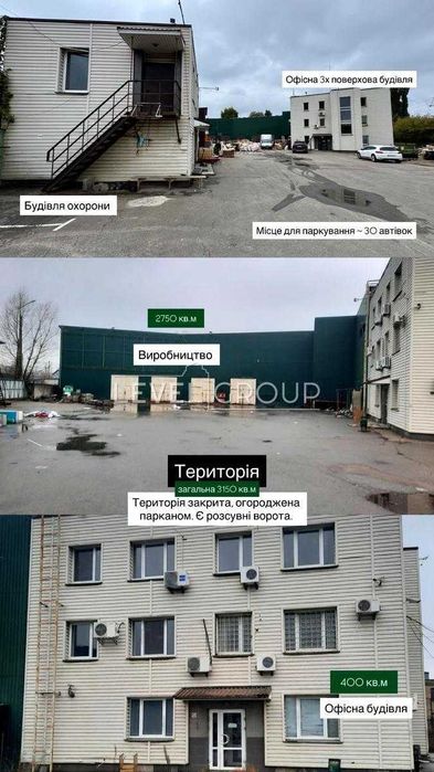 Виробничо складське приміщення офіс 3150м2, вул. Екскаваторна 35, Київ